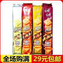 Le bar potato chips Non-fried hard and crispy potato chips 50g Pastry office leisure biscuits puffed snacks snacks