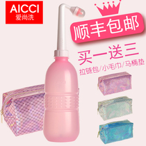 Aishang wash baby wash ass artifact Anal vaginal private parts cleaner Womens wash nozzle flushing device Maternal delivery