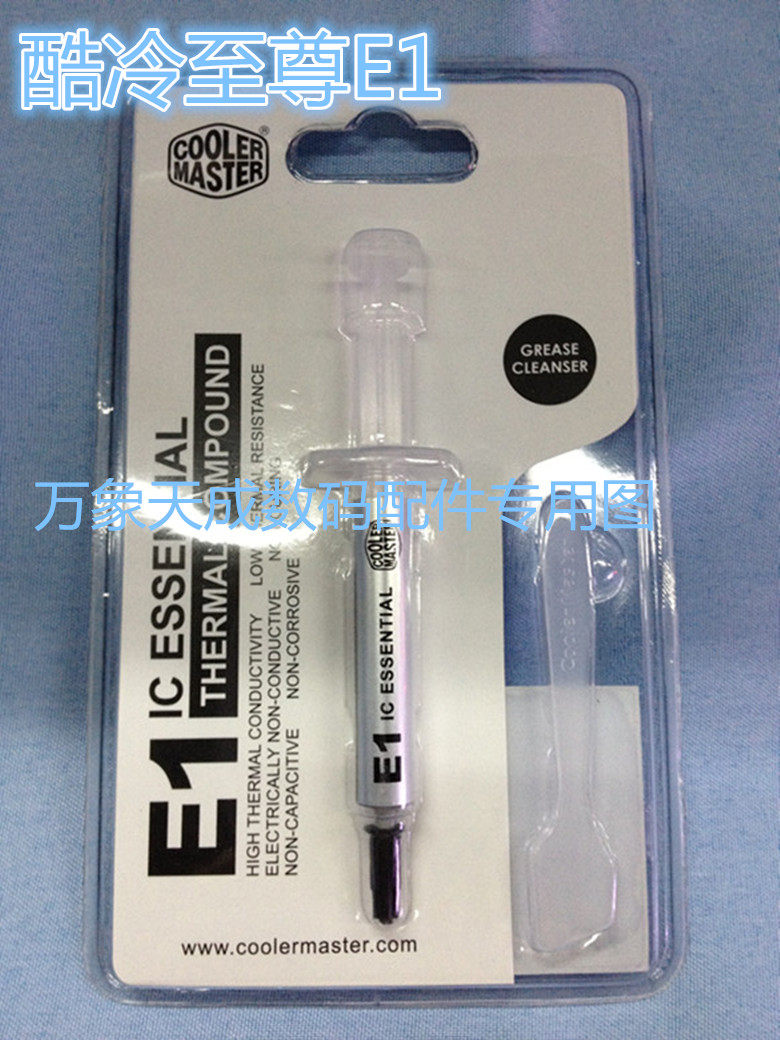 Cooler Master E1 notebook thermal grease thermal paste computer cpu silicone thermal paste silver silicone