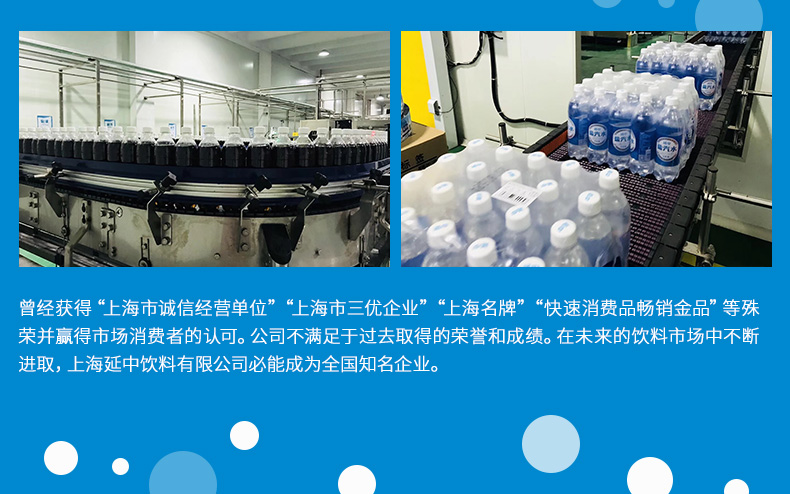上海老牌 延中 小桃汽 白桃味汽水 410ml*12瓶 图10