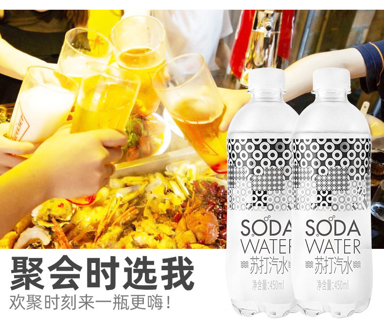 上海老牌 延中 原味零糖苏打水 450ml*20瓶整箱 天猫优惠券折后￥39.9包邮（￥49.9-10）