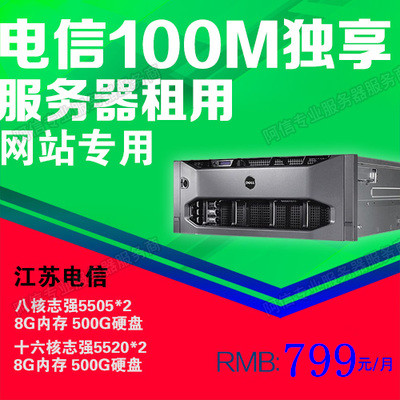 100 trillion Enjoy Free Flow Server to rent Jiangsu Zhejiang Hebei Telecom Unicom 100M Exclusive Share Price