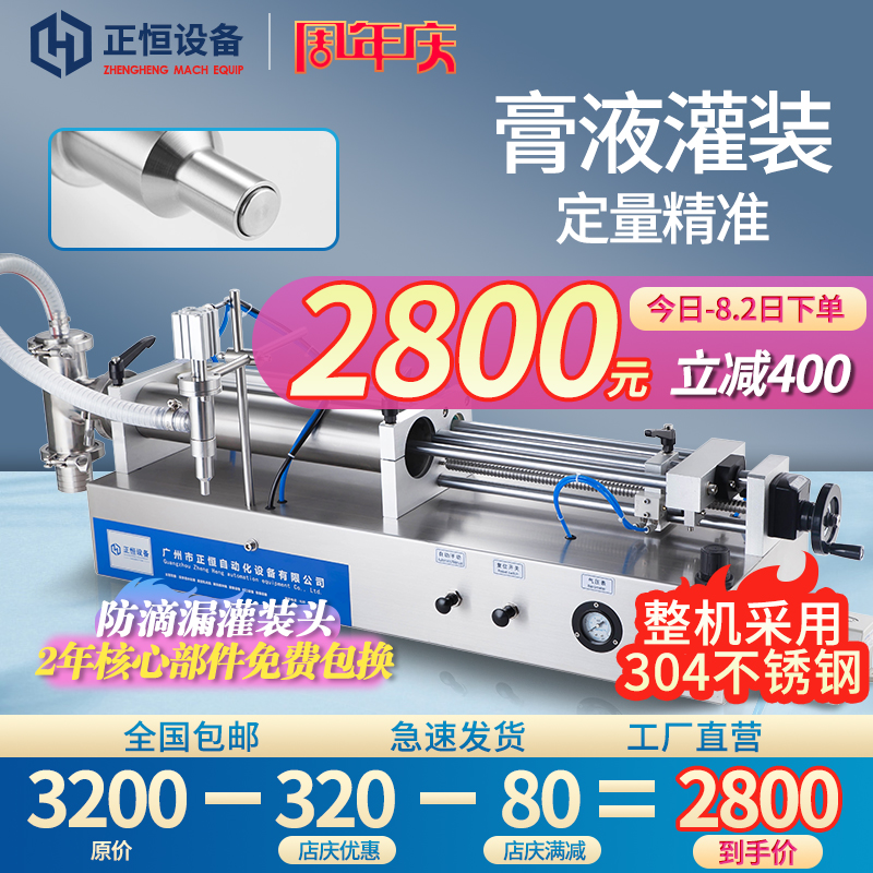 ZH-ZH-X Horizontal pneumatic liquid automatic quantitative filling machine Mead liquor washing liquid detergent detergent filling machine