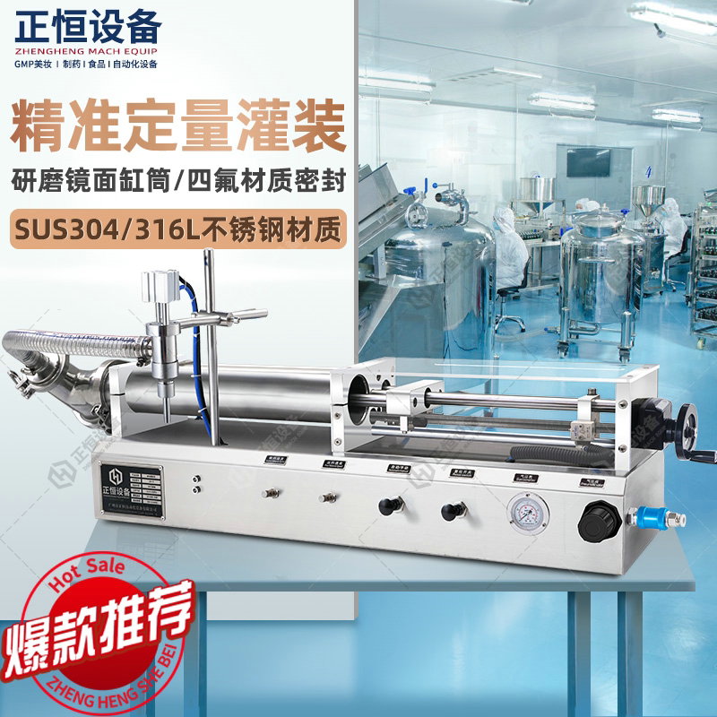 Positive Constant Semi-automatic Filling Machine Laundry Liquid Honey Alcoholic Face Cream Syrup Pneumatic Split machine 316L stainless steel