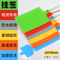 300 logistics tag hanging tag one-piece Zhongtong Yunda Aneng Express express plastic label cable tie