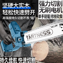 German Import Industry Chain Saw Radio Saw Wireless Charging Lithium Power High Power Electric Chainsaw Outdoor Logging Saw One-handed