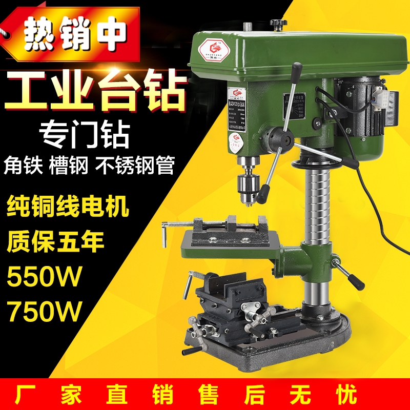 Industrial class desk transfer 16MM20MM Desktop drilling milling machine Home Desktop drilling machine Small 380w three-phase 220v Two phases