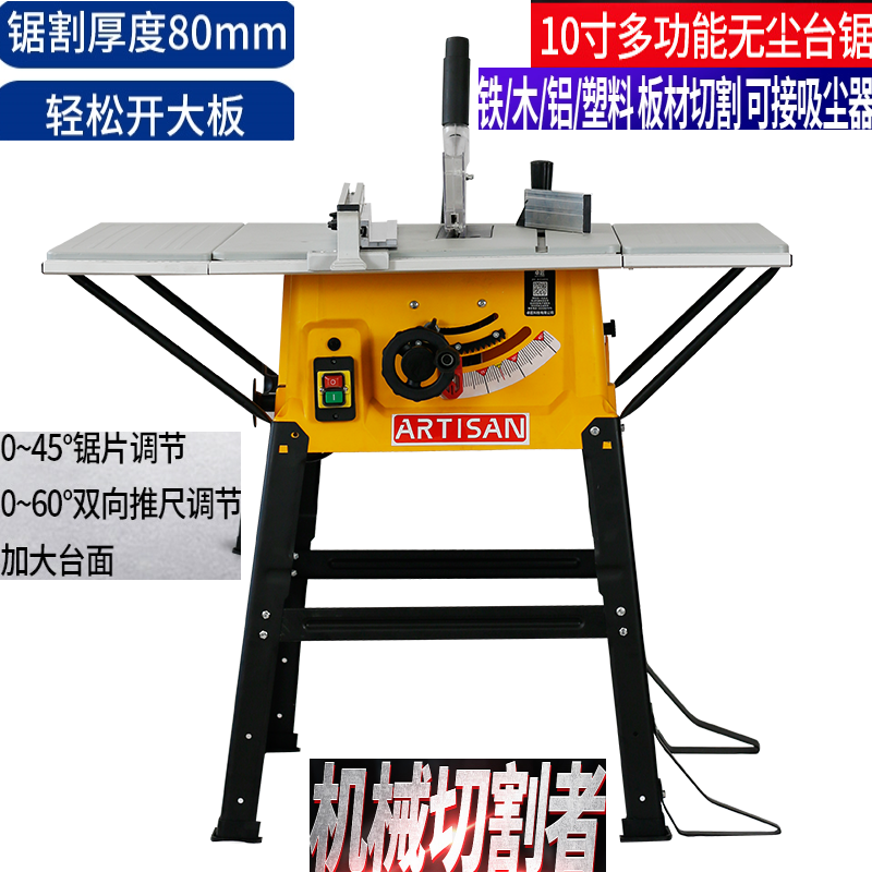 Dust-free saw small push bench saw precision multifunction mitre cutting board Push Bench Saw Domestic Woodworking Bench Saw Floor Cutting Tool