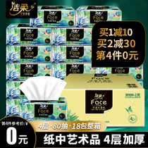 Jie Rou Paper Paper Whole Box Home Real Hui Pack Paper Napkins Toilet Paper Oil Painting Big Bag