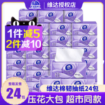 Vida paper towel paper box 24 bags of household real-life large bag baby napkin toilet paper tissue tissue tissue paper drawing batch