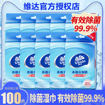 Vida wet tissue paper small package sterilization student wet tissue one piece piece portable disposable