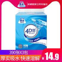 Jieyun toilet paper flat paper soluble toilet paper 4D dissolved grass paper household real-purpose whole box batch of knife cutting paper