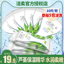 Jie soft wipes water moisturizing skin cleansing Aloe Vera portable independent small packaging household refreshing skin cleaning carry wet paper towel