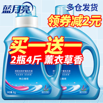 Blue Moon laundry detergent promotional combination for long-lasting lavender whole box care home affordable home