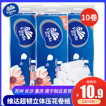 Vida roll paper toilet paper practical toilet paper home toilet paper towel toilet paper whole box batch of coreless large roll home