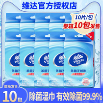 Vida wet tissue paper small package sterilization student wet tissue one piece piece portable disposable