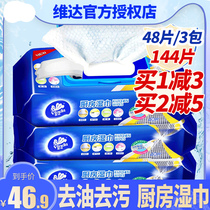 Vida Kitchen Wipe Cleaning Deoiling Decontamination Home Kitchen Use Powerful Degreasing Wipes Kitchen Wipe