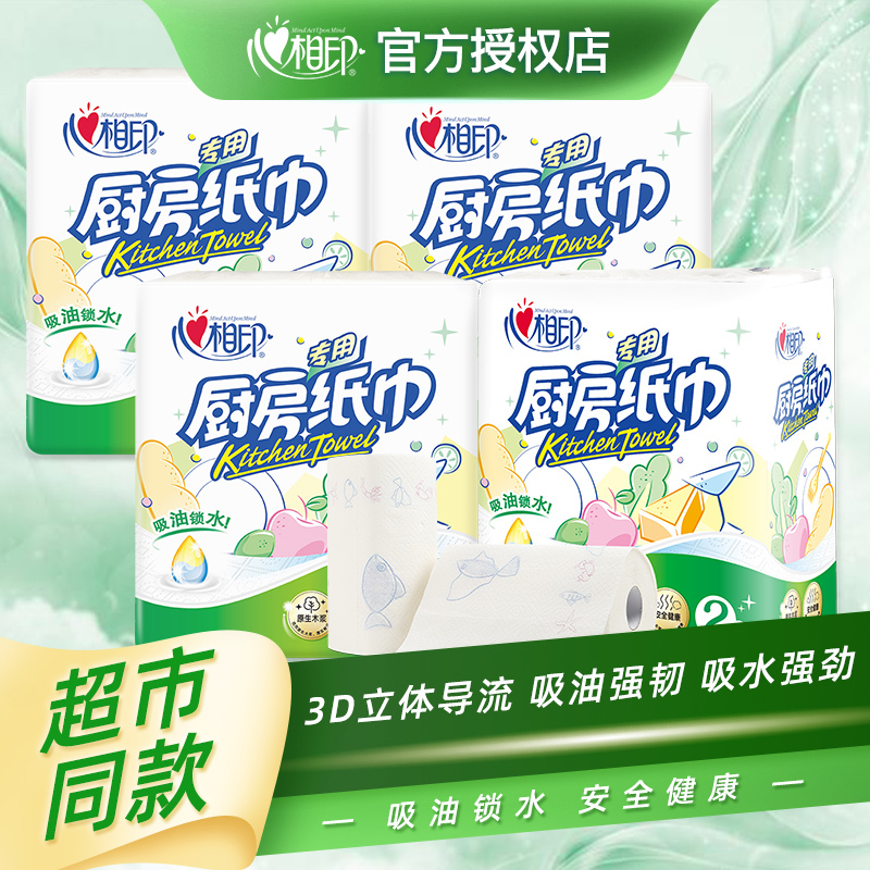 Xinxiangyin Kitchen Paper Towels, Kitchen Paper, Oil-Absorbing Paper, Special Paper for Frying, Kitchen Paper, Water-Absorbing Paper, 8 Rolls, Whole Box Xinxiangyin Kitchen Paper Towels, Kitchen Paper, Oil-Absorbing Paper, Special Paper for Frying, Kitchen Paper, Water-Absorbing Paper, 8 Rolls, Whole Box