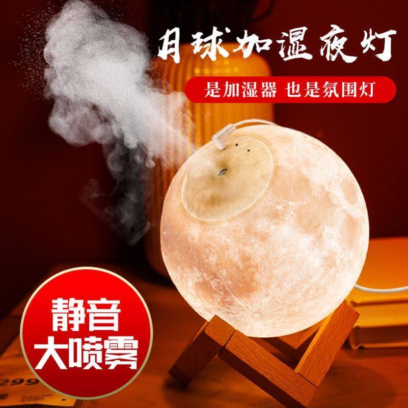 Moon Humidifiers Home Mute Bedroom Except Bacteria Air Purifiers All Students Dormitory Incense small night light