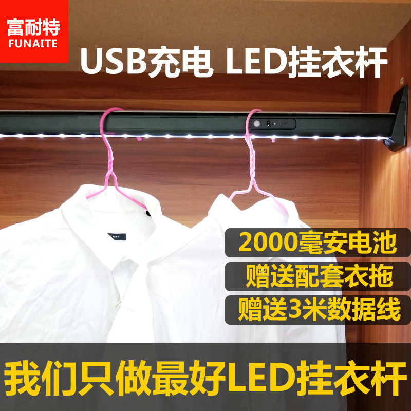 Sophia lichens thickened wardrobe light senses led hanging clothes-rods with lamp human body sensing black wardrobe hanging clothes