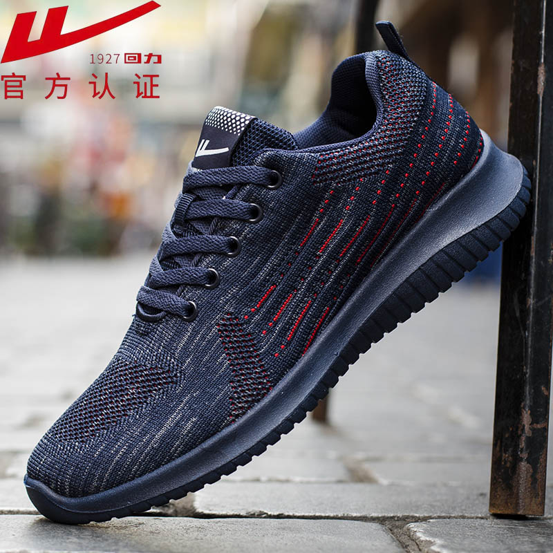 Back Force Shoes Men's Tennis Shoes Casual Shoes 2021 New Breathable Running Shoes Flying Anti Slip Casual Net Face Shoes Sneakers