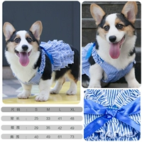 Синяя вертикальная полосатая юбка