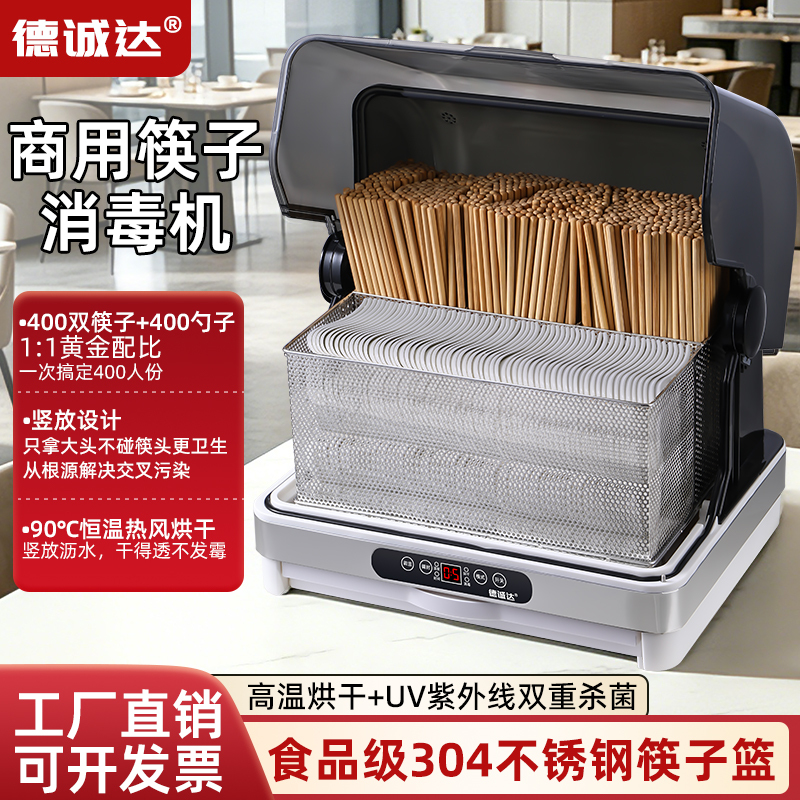 Chopstick Sterilizer, Commercial Large-Capacity Spoon, Knife and Fork Sterilizer, All-In-One Sterilizer for Restaurants, Canteens, Hotels and Restaurants Chopstick Sterilizer, Commercial Large-Capacity Spoon, Knife and Fork Sterilizer, All-In-One Sterilizer for Restaurants, Canteens, Hotels and Restaurants