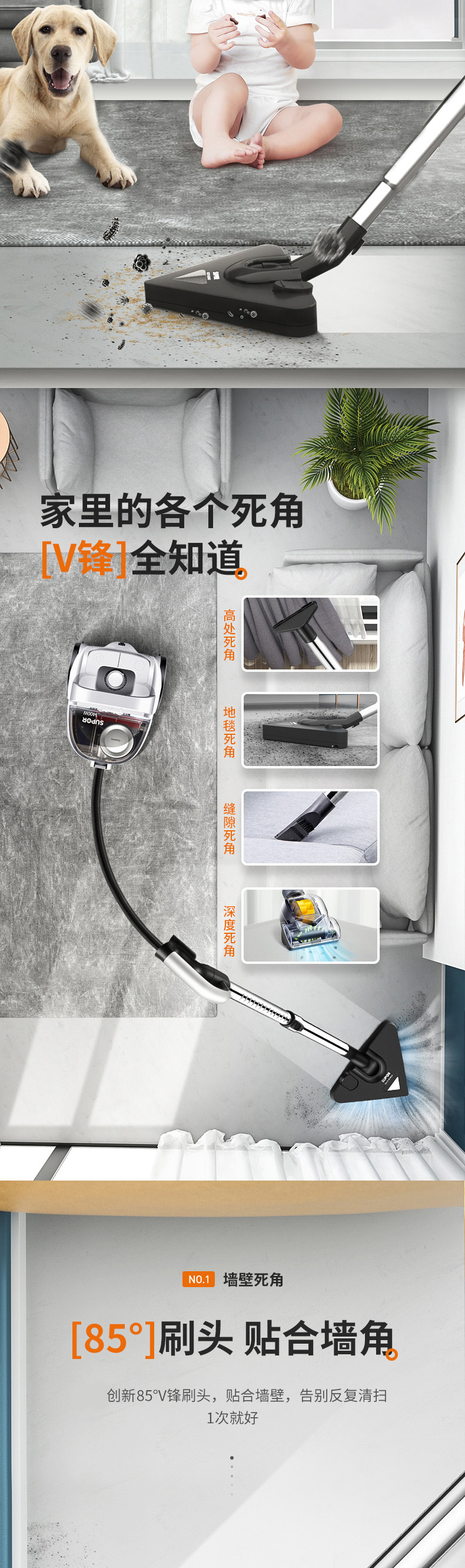 苏泊尔 V锋吸尘器 大吸力无死角 图3