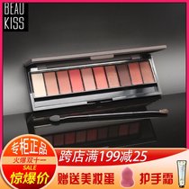 BEAU KISS beautiful KISS BK eye color ten-color eyeshadow powder delicate and smooth intimate suit not easy to faint