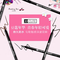 Taiwan JJ CUTE Gigi Cote eyeliner waterproof and sweat-proof non-makeup multi-color anti-sickness eyeliner ointment