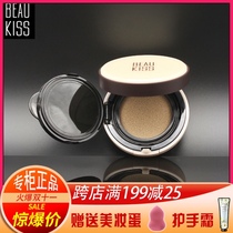 BEAU KISS beautiful KISS BK beauty nude makeup air cushion BB cream water storage powder core uniform service exquisite nude makeup
