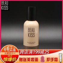 BEAU KISS beautiful KISS BK soft natural Foundation texture soft fit skin natural makeup