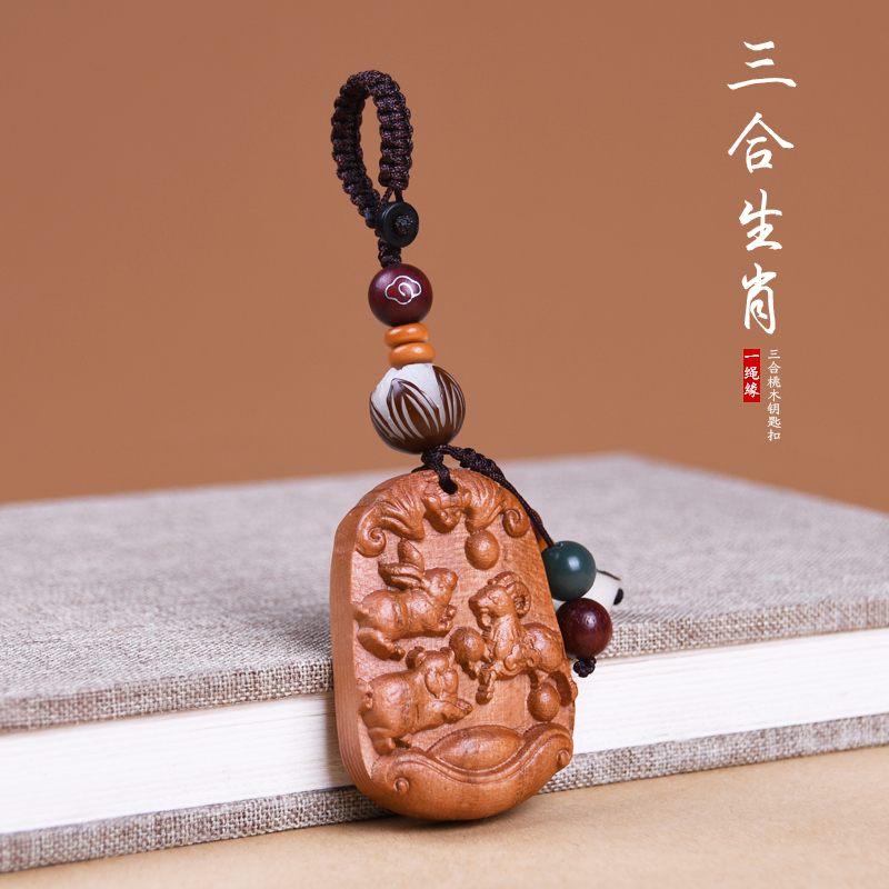 Peach Wood Triple Key Button Buttoned Duozodiac Zodiac Car Key Pendants Men's Money Transfer Women's Bags Hang