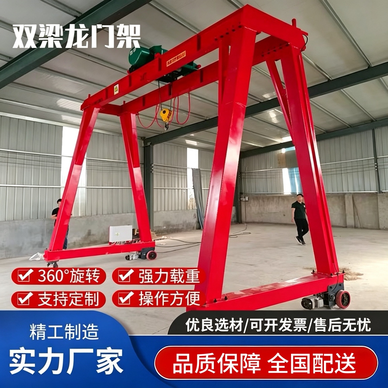 Mobile Gantry Crane 3 Tons 5 Tons 10 Tons Universal Handling Electric Double-Beam Gantry Crane Trackless Gantry Crane