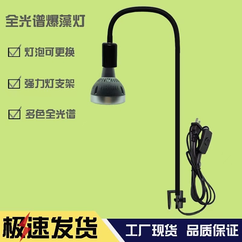 E27 Threaded Lamp Holder Led Aquarium Bracket Universal Flexible Tube Full Spectrum Spotlight Algae-Killing Aquatic Plant Fill Light E27 Threaded Lamp Holder Led Aquarium Bracket Universal Flexible Tube Full Spectrum Spotlight Algae-Killing Aquatic Plant Fill Light