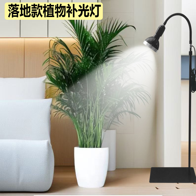 Plant Grow Light Full Spectrum with Retractable Switch E27 Screw Socket for Pots and Flowerpots, Indoor Universal Floor Stand Plant Grow Light Full Spectrum with Retractable Switch E27 Screw Socket for Pots and Flowerpots, Indoor Universal Floor Stand