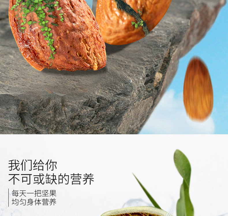 原味巴旦木坚果仁手剥零食薄壳散装