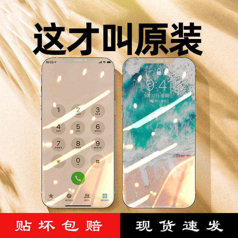 Suitable for iphone13 steel film apple 13 mobile phone 13promax fullscreen 13pro full coverage HD screen thirteen anti-fall protection ip blue film full package edge new proof