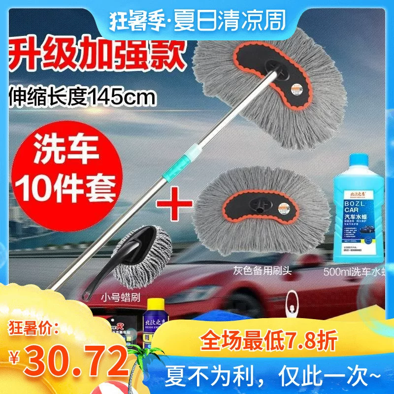 Khăn lau đồ dùng gia đình làm sạch đồ dùng rửa xe làm sạch Daquan xe đẩy khử nhiễm có thể thu vào miếng bọt biển đầy đủ bộ lau - Sản phẩm làm sạch xe