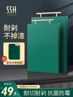 SSH cutting board household food grade antibacterial anti-mildew cutting board PE cutting board plastic sticky board chopping board thick knife board