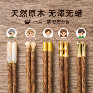高档抗菌防霉新款鸡翅木筷子家用专人专用质家庭分餐一人一个无漆