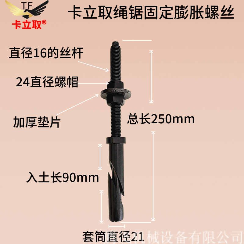 Calitted Rhinestone Bracket Fixing Wire Saw Track Fixing Reuse Expansion Screws