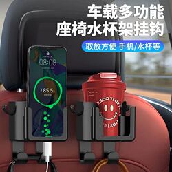 Car Seat Back Hook, Rear Multi-Functional Car Water Cup Holder, In-Car Storage Box, Umbrella Storage Rack