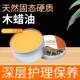 Wood Wax Oil for Solid Wood, Peach Wood, Transparent Colorant, Furniture-Specific Polishing, Waterproof, Anti-Corrosion Maintenance, Varnish, Tung Oil