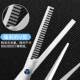 Professional Hair Thinning Scissors, Bangs Trimming Tool, DIY Hair Cutting Scissors, Hairdressing Scissors, Home Hair Trimming Scissors Set