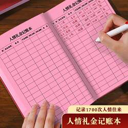 Thickened Gift Registry Book for Recording Wedding Gifts and Contributions, Wedding Sign-In Book