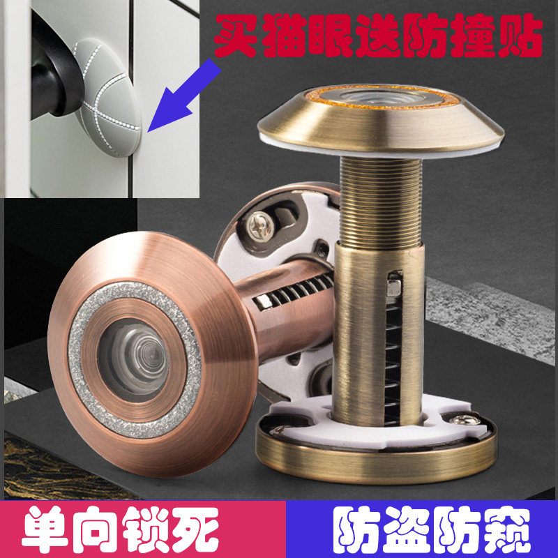 Anti-theft cat eye door mirror one-way lock dead anti-prying entrance door wooden door single out single out of the door to home universal security door anti-teething