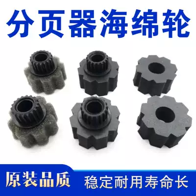 Ricoh 7502 the pickup roller 7500 7001 8001 9001 9002 1107 1350 pager sponge wheel