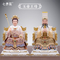 7-Step Lianhan Bai Yuyu Emperors Mother Buddha Jade Emperor Buddha Jade Emperor The Statue of the Queen Mother Statue Queen Mothers Lady of the West