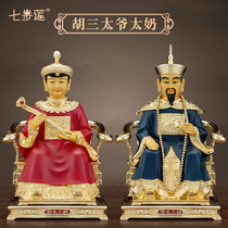 Seven Steps Lotus Pure Bronze gold Northeastern Four Great Family Hu Santeru Tail Airy Statue Domestic Bronze Statue Pendulum